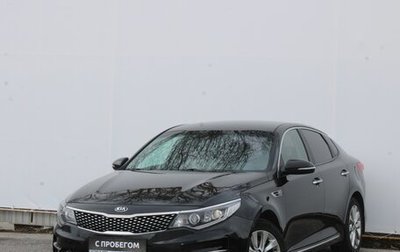 KIA Optima IV, 2016 год, 1 640 000 рублей, 1 фотография