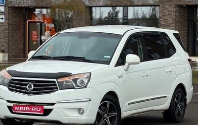 SsangYong Stavic, 2013 год, 975 000 рублей, 1 фотография