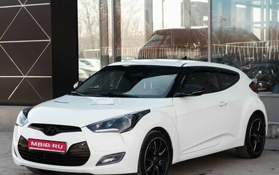 Hyundai Veloster I рестайлинг, 2012 год, 1 280 000 рублей, 1 фотография