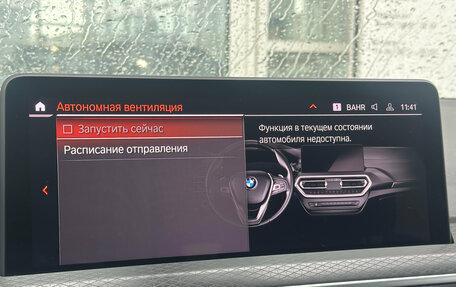 BMW X4, 2024 год, 10 490 000 рублей, 29 фотография