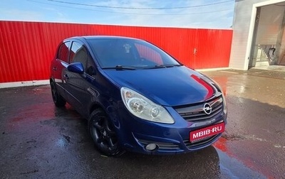 Opel Corsa D, 2007 год, 350 000 рублей, 1 фотография