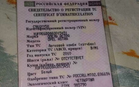 Opel Astra J, 2010 год, 450 000 рублей, 12 фотография