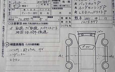 Honda Vezel, 2016 год, 1 850 000 рублей, 15 фотография