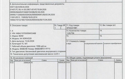 BMW X4, 2024 год, 6 899 000 рублей, 1 фотография