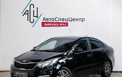 KIA Rio III рестайлинг, 2016 год, 1 089 000 рублей, 1 фотография