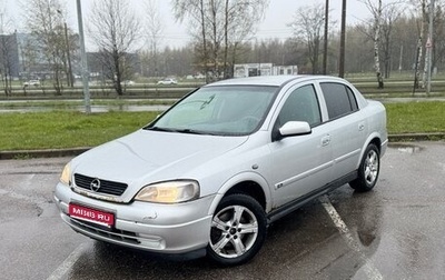 Opel Astra G, 2004 год, 140 000 рублей, 1 фотография