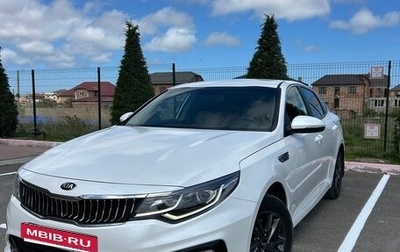 KIA Optima IV, 2020 год, 1 700 000 рублей, 1 фотография