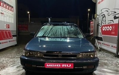 Honda Accord IV, 1990 год, 140 000 рублей, 1 фотография