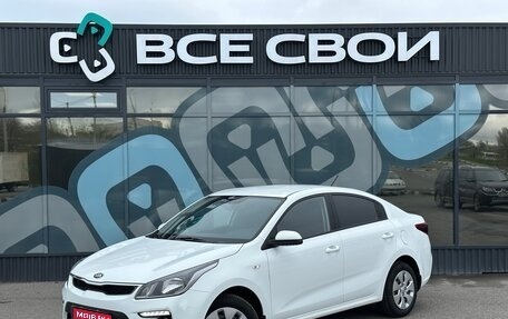 KIA Rio IV, 2019 год, 1 570 000 рублей, 1 фотография