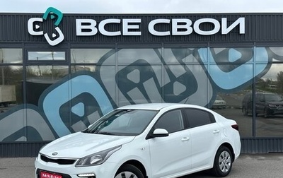 KIA Rio IV, 2019 год, 1 570 000 рублей, 1 фотография