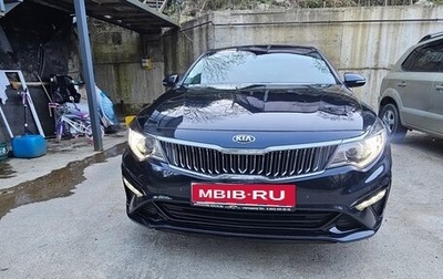 KIA Optima IV, 2019 год, 1 900 000 рублей, 1 фотография