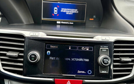 Honda Accord IX рестайлинг, 2013 год, 1 445 000 рублей, 12 фотография