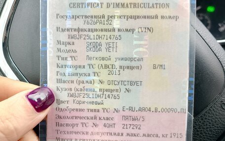 Skoda Yeti I рестайлинг, 2013 год, 700 000 рублей, 2 фотография
