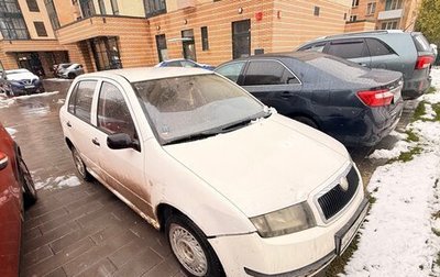 Skoda Fabia I, 2003 год, 220 000 рублей, 1 фотография