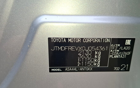 Toyota RAV4, 2015 год, 2 550 000 рублей, 10 фотография