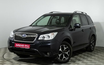 Subaru Forester, 2014 год, 1 449 585 рублей, 1 фотография