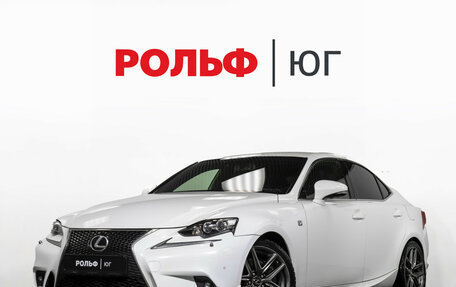 Lexus IS III, 2015 год, 2 198 000 рублей, 1 фотография