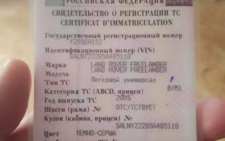 Land Rover Freelander II рестайлинг 2, 2005 год, 499 000 рублей, 12 фотография
