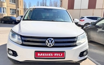 Volkswagen Tiguan I, 2012 год, 1 420 000 рублей, 1 фотография