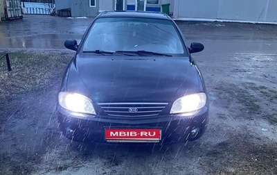 KIA Spectra II (LD), 2007 год, 250 000 рублей, 1 фотография