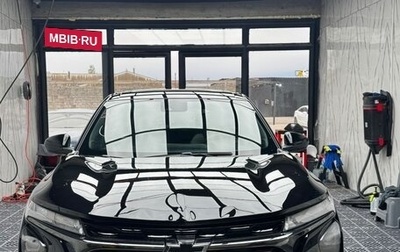 Chevrolet Trax, 2025 год, 1 450 000 рублей, 1 фотография