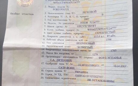 Ford Focus II рестайлинг, 2007 год, 950 000 рублей, 15 фотография