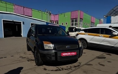 Ford Fusion I, 2007 год, 350 000 рублей, 1 фотография