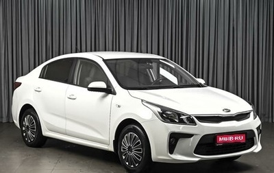 KIA Rio IV, 2019 год, 1 699 000 рублей, 1 фотография