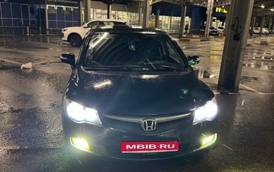Honda Civic VIII, 2007 год, 845 000 рублей, 1 фотография