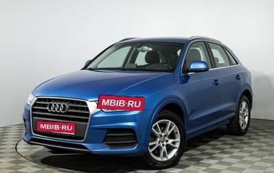 Audi Q3, 2014 год, 1 499 777 рублей, 1 фотография