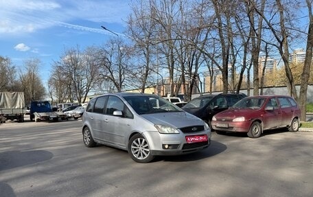 Ford C-MAX I рестайлинг, 2005 год, 345 000 рублей, 1 фотография