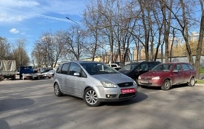 Ford C-MAX I рестайлинг, 2005 год, 345 000 рублей, 1 фотография