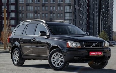Volvo XC90 II рестайлинг, 2008 год, 1 325 000 рублей, 1 фотография