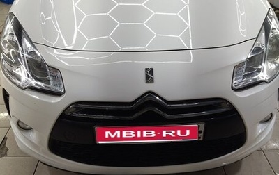 Citroen DS3 I рестайлинг, 2013 год, 1 199 999 рублей, 1 фотография