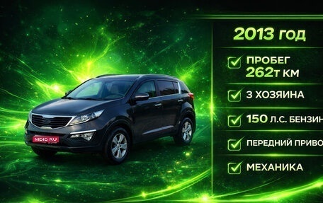 KIA Sportage III, 2013 год, 1 100 000 рублей, 1 фотография