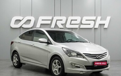Hyundai Solaris II рестайлинг, 2016 год, 1 249 000 рублей, 1 фотография