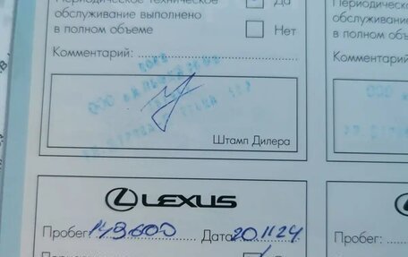 Lexus RX IV рестайлинг, 2017 год, 4 200 000 рублей, 13 фотография