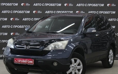 Honda CR-V III рестайлинг, 2008 год, 1 266 000 рублей, 1 фотография