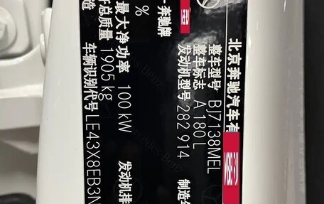 Mercedes-Benz A-Класс, 2022 год, 2 020 000 рублей, 18 фотография