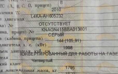 KIA K5 I рестайлинг, 2010 год, 699 999 рублей, 9 фотография