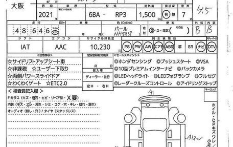 Honda Stepwgn IV, 2021 год, 2 150 030 рублей, 4 фотография