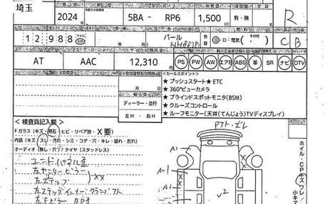 Honda Stepwgn, 2024 год, 2 475 090 рублей, 11 фотография