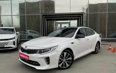 KIA Optima IV, 2017 год, 1 928 000 рублей, 1 фотография