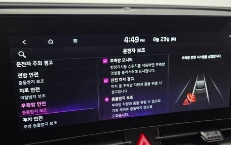 KIA Sportage IV рестайлинг, 2023 год, 2 120 000 рублей, 15 фотография