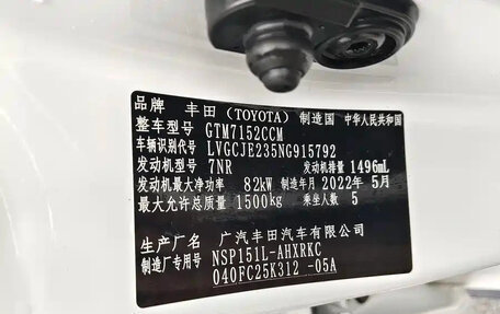 Toyota Yaris XP150 рестайлинг, 2022 год, 1 288 000 рублей, 15 фотография