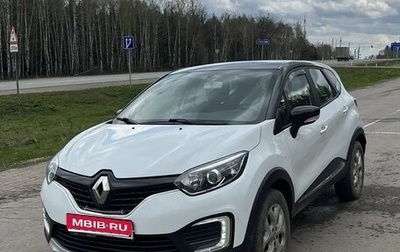 Renault Kaptur I рестайлинг, 2016 год, 1 250 000 рублей, 1 фотография