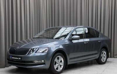 Skoda Octavia, 2019 год, 2 490 000 рублей, 1 фотография