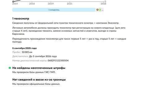 Renault Duster I рестайлинг, 2014 год, 870 000 рублей, 13 фотография