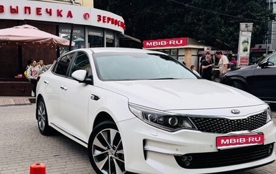 KIA Optima IV, 2018 год, 1 550 000 рублей, 1 фотография