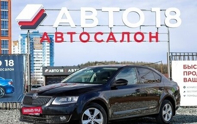 Skoda Octavia, 2015 год, 1 569 000 рублей, 1 фотография